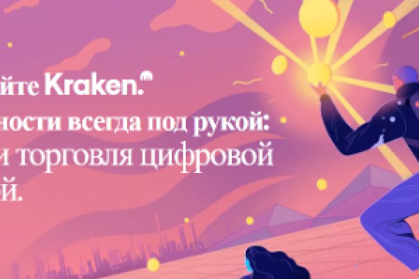 Кракен ссылка настоящая