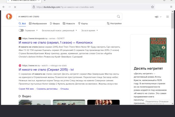 Только через тор кракен