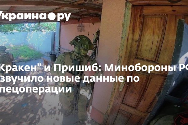 Как зайти на кракен тор