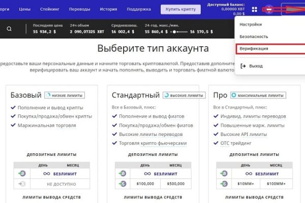Кракен не работает тор