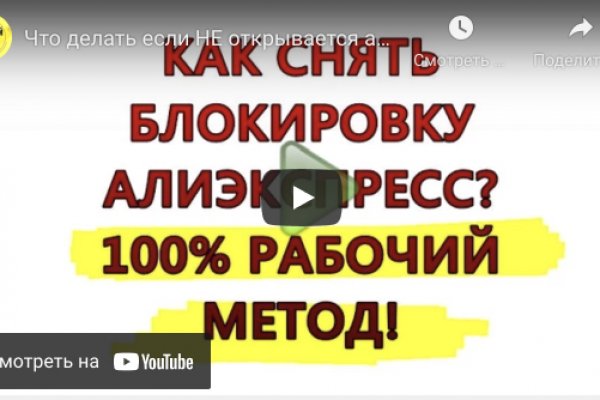 Кракен даркнет не работает