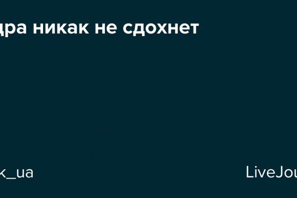 Кракен наркокортель