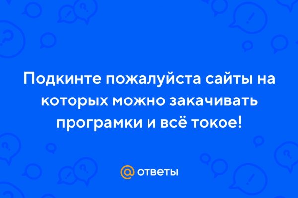 Тор для кракена