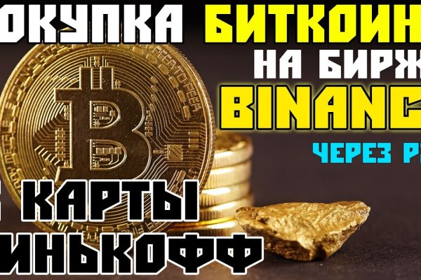 Открыть даркнет