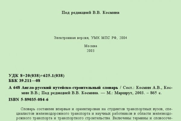 Ссылки даркнета