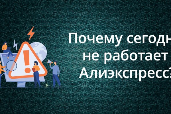 Как найти актуальную ссылку на кракен
