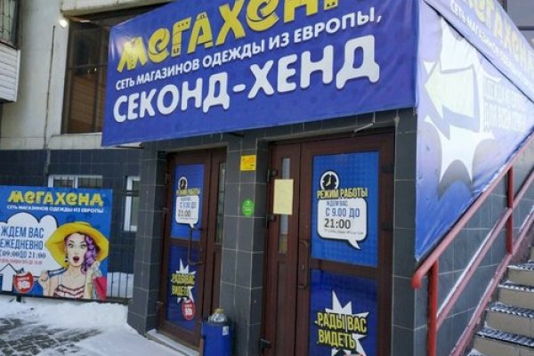 Кракен в обход