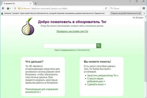 Кракен как зайти