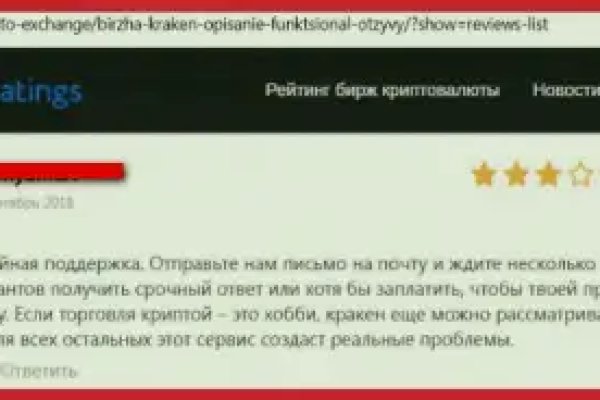 Восстановить доступ к кракену